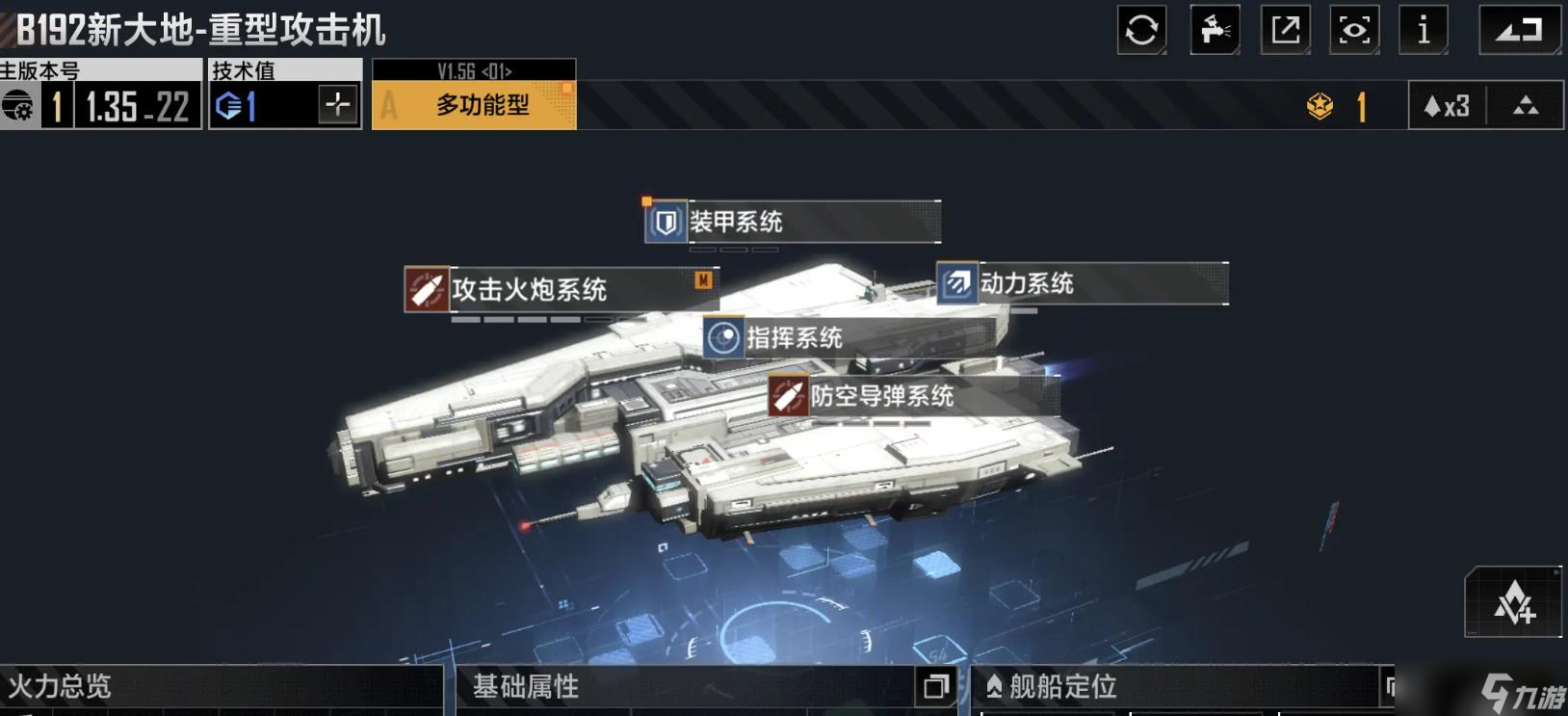无尽的拉格朗日B192新大地怎么样