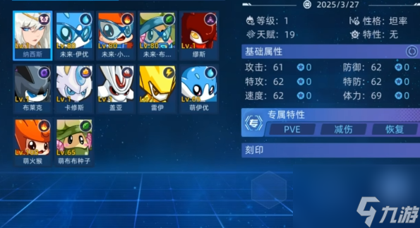 《賽爾號(hào)巔峰之戰(zhàn)》御三家介紹