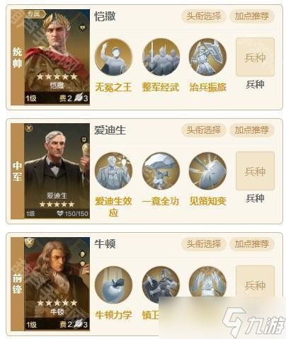 《世界启元》S10赛季爱迪生阵容搭配攻略