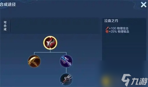 王者荣耀射手吸血刀如何选择 王者荣耀射手吸血刀选择建议大全