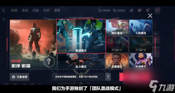 無畏契約手游開發(fā)者日志公布，手機上也能爽玩純正瓦端競技