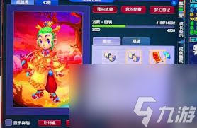梦幻西游驯龙高手拍照任务怎么完成