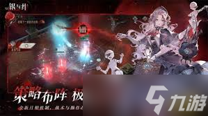 銀與緋如何選擇配隊