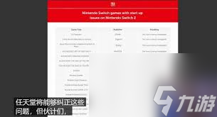 NS2是否向下兼容