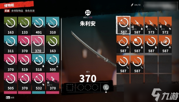 《死亡島2》武器等級顏色介紹