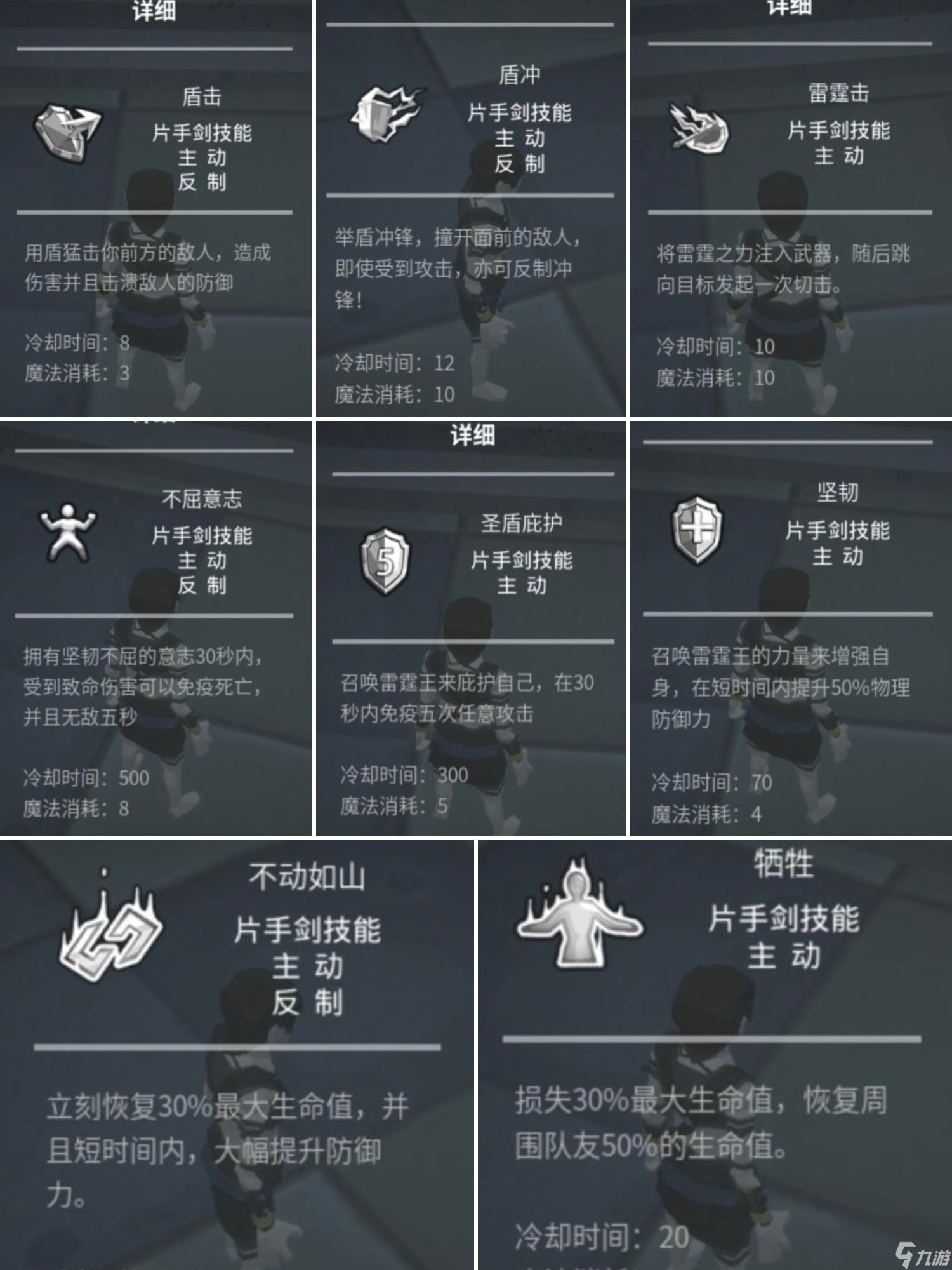 《無盡之煉》全職業(yè)技能推薦