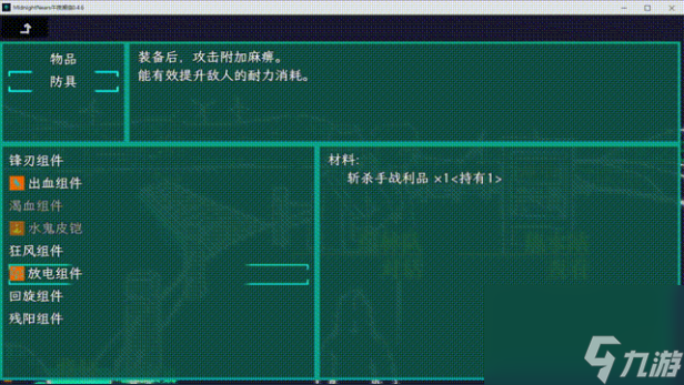 《午夜瀕臨》游戲特色內(nèi)容介紹