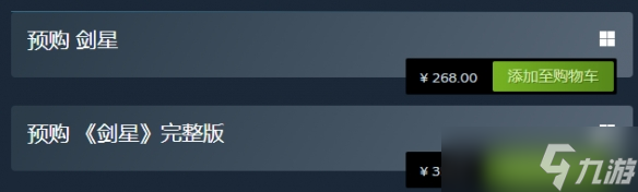 《劍星》steam可不可以共享