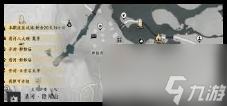 燕云十六聲來蘇蒙學掌中寶位置在哪