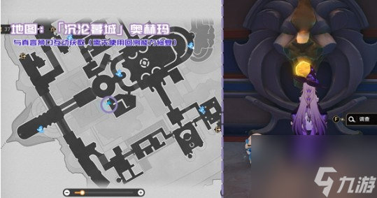 《崩壞：星穹鐵道》3.3版本新增書籍位置大全
