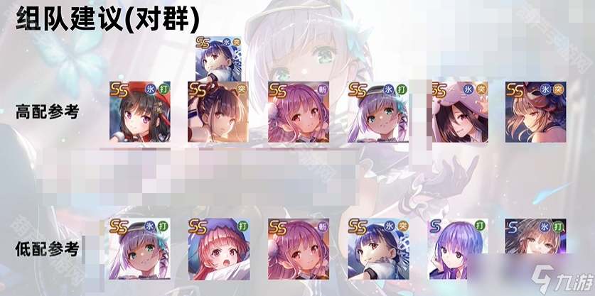 《炽焰天穹》国服SS冰菅原千惠抽取推荐