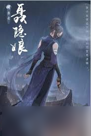 这城有良田聂隐娘阵容怎么搭配