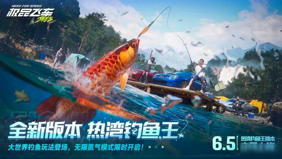 全新版本「熱灣釣魚王」即將上線！