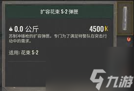 潛行者2切爾諾貝利之心花束S