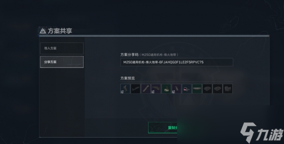 三角洲行动m250无后坐力改装