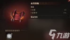 龙息神寂神话神器怎么选