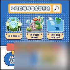 近岸海洋生态系统包含哪一项