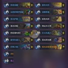 炉石传说天梯卡组怎么组建