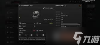 暗區(qū)突圍六級(jí)頭怎么排名