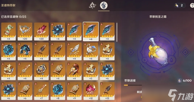 原神祝圣之霜該怎么獲得