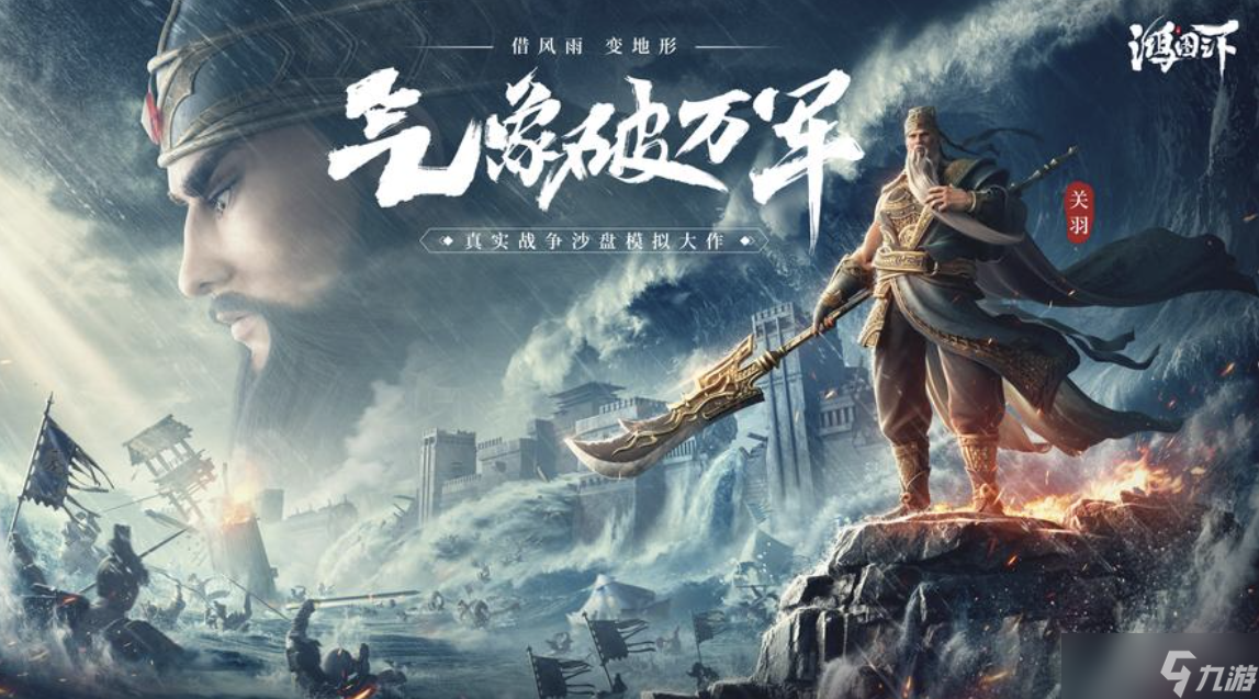 鸿图之下核心武将有什么 鸿图之下十大最强武将排名