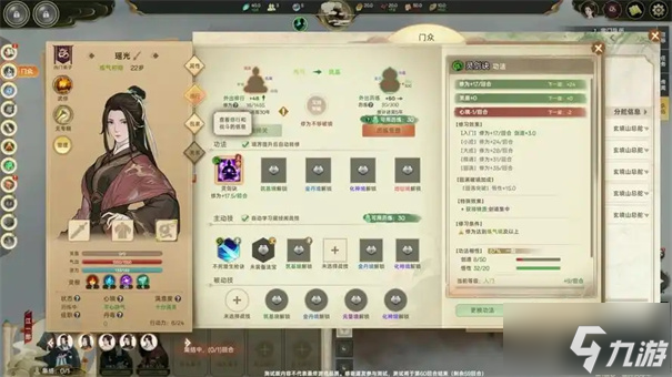 宗門志怎么賣東西