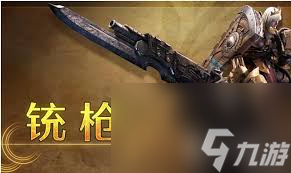 怪物猎人荒野铳枪怎么用