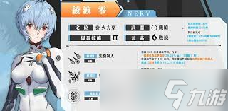 胜利女神新的希望绫波丽技能是什么