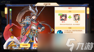 头铁主公怎么选择锦囊