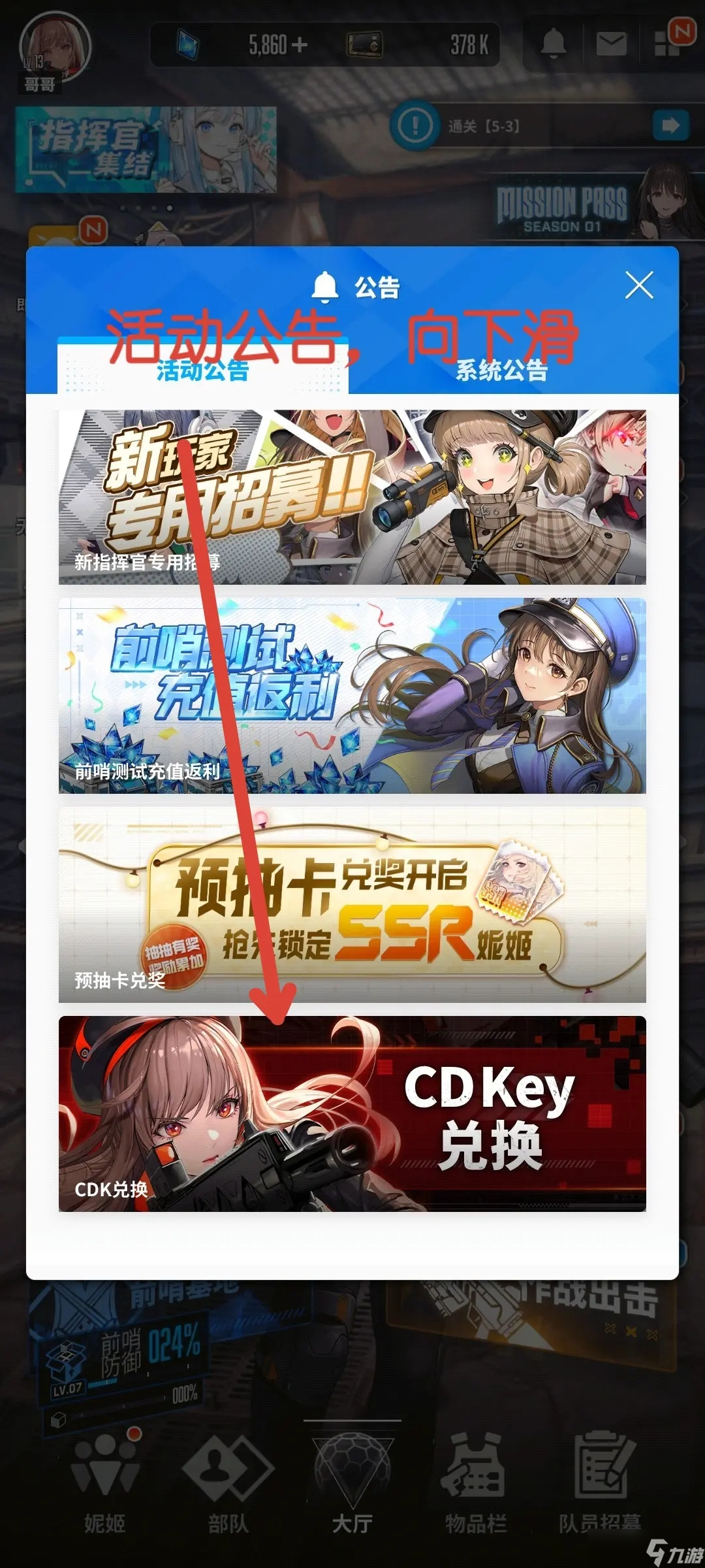 勝利女神新的希望兌換碼怎么用