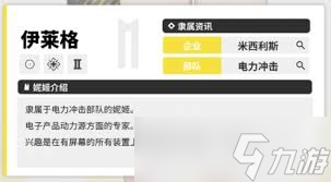 胜利女神 新的希望艾蕾格怎么样