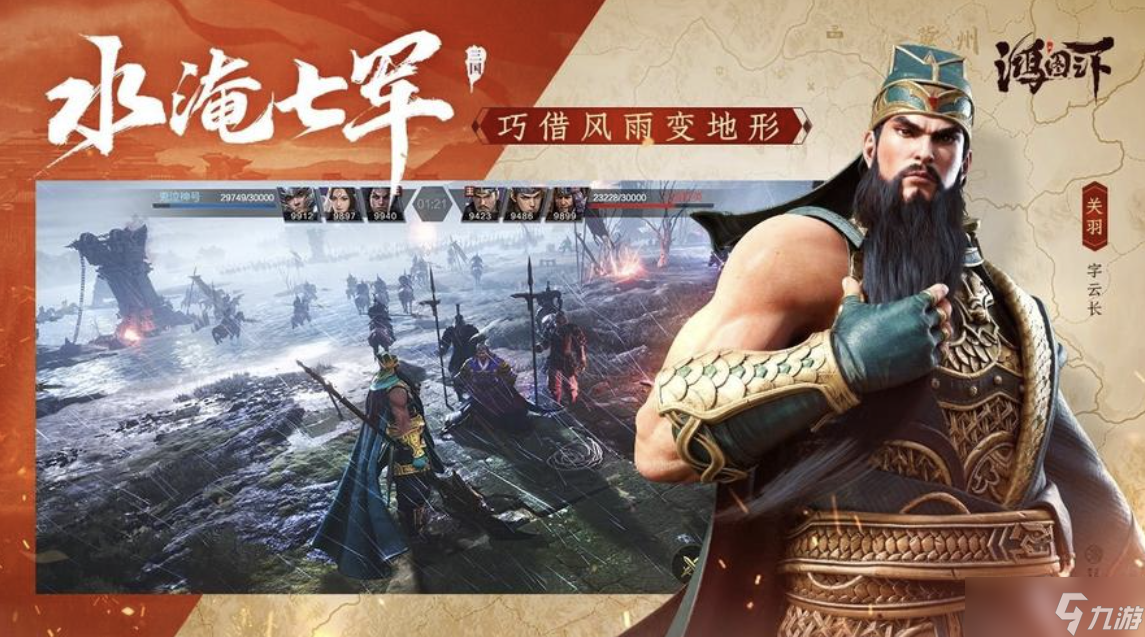 鸿图之下核心武将有哪些？鸿图之下十大最强武将排名