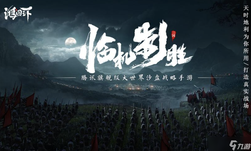 鸿图之下攻略大全，新手开荒必看攻略，助你快速崛起
