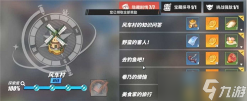 航海王热血航线神秘人的礼物在哪里