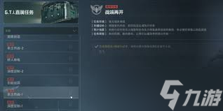 三角洲行動s4賽季3x3任務(wù)數(shù)量是多少