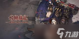 吟游战记破坏者技能是什么