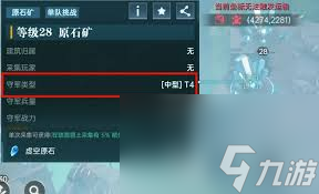 群星纪元矿脉挑战怎么通关