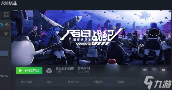 奇妙互動：小高和剛轉(zhuǎn)發(fā)永雛塔菲《百日戰(zhàn)記》評價