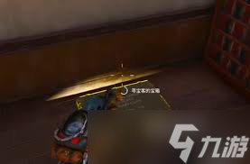 七日世界尋寶客任務(wù)怎么完成