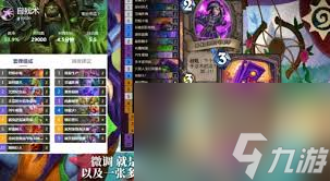 爐石傳說世界賽國(guó)服預(yù)選賽用什么強(qiáng)力卡組