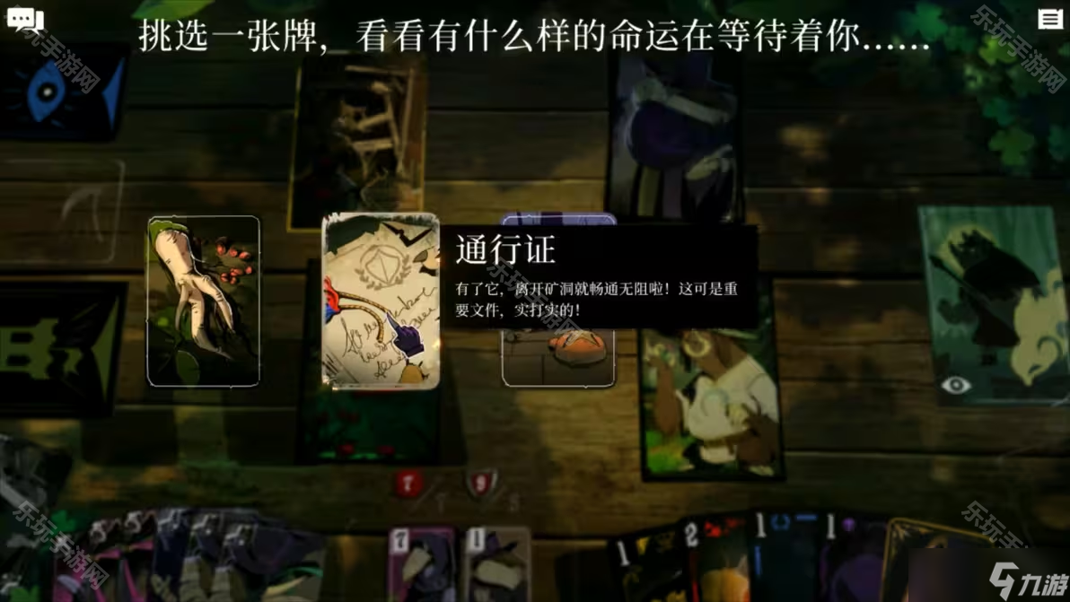 《預(yù)言奇談》完美結(jié)局路線打法攻略