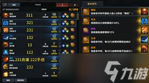 命運方舟赤子之心斗魂方舟怎么加點
