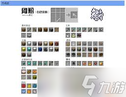 我的世界工业升级装备怎么合成