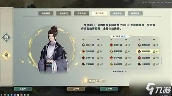 宗门志怎么攻打宗门