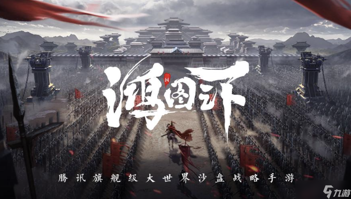 鸿图之下核心武将有哪些？鸿图之下十大最强武将排名