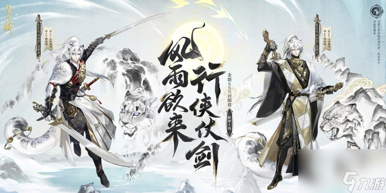 《阴阳师》踏雪寻踪版本上线时间介绍