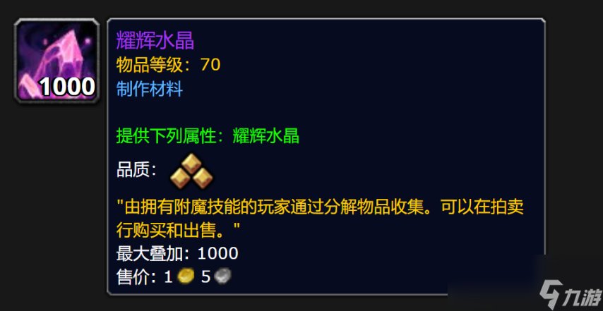 魔兽世界脉动虚空水晶怎么获得