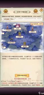 想不想修真中碧霄天神魔战场怎么进入
