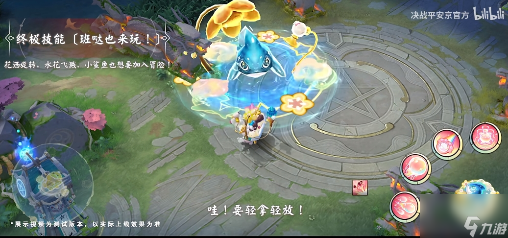 《决战平安京》兰兰泡沐悠哉皮肤上线时间介绍