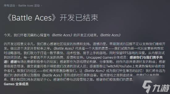 前《星际争霸》团队新作取消 难以支持后续开发